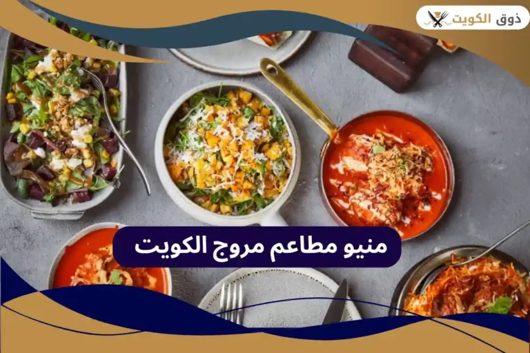 مطاعم مروج