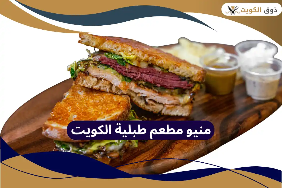 مطعم طبلية