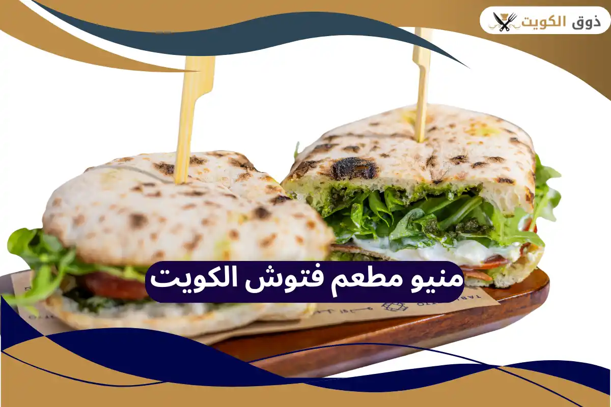 مطعم فتوش