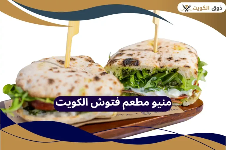 مطعم فتوش