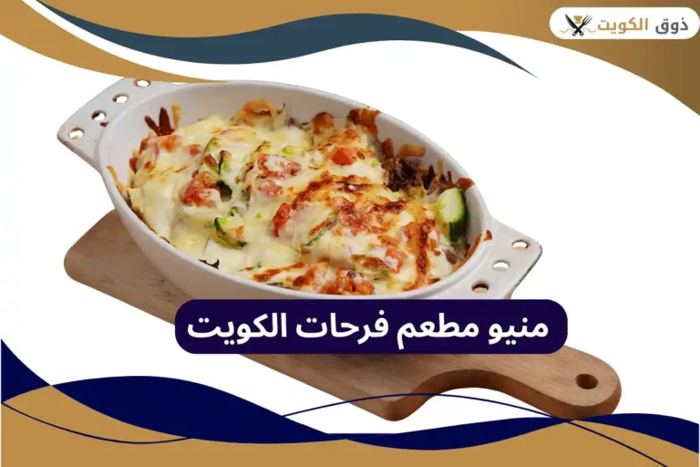 مطعم فرحات
